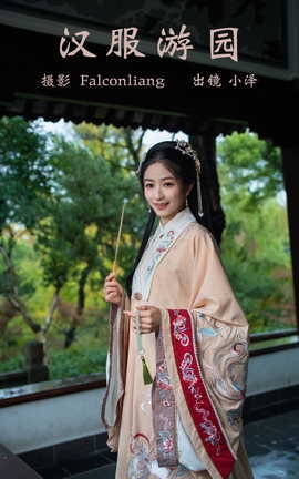 艺图语YITUYU 2023.04.14 汉服游园 小泽_丽丝库