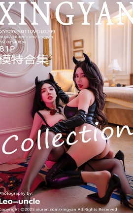 星颜社XINGYAN 2025.01.10 VOL.299 模特合集_丽丝库