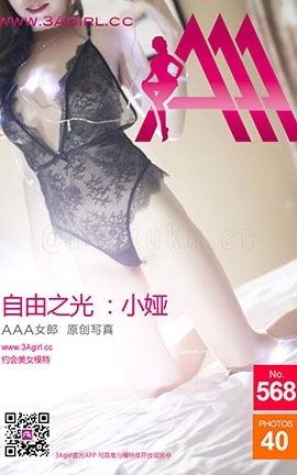 AAA女郎3agirl写真 No.568 自由之光-小娅