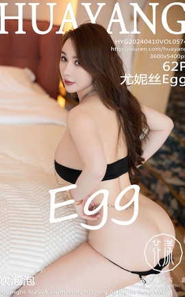 花漾HuaYang 2024.04.10 VOL.574 尤妮丝Egg_丽丝库