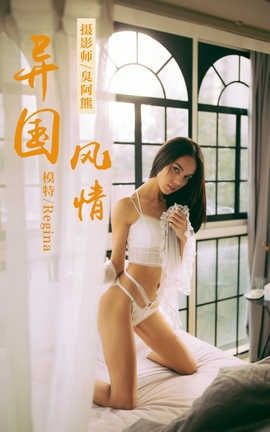 雅拉伊 YaLaYi No.166 Regina《异国风情》_丽丝库