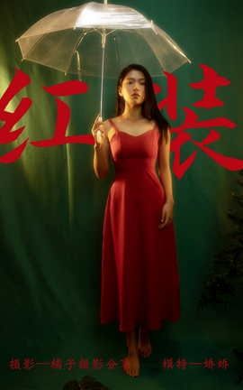 艺图语YITUYU 2021.05.24 红装 娇娇_丽丝库