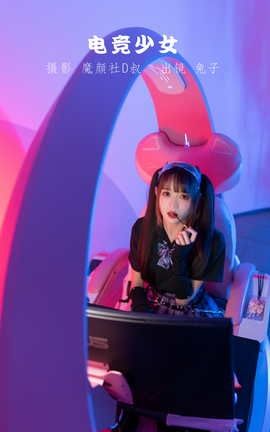 艺图语YITUYU 2022.06.09 电竞少女 兔子Zzz不吃胡萝卜_丽丝库