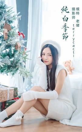 艺图语YITUYU 2022.02.11 纯白季节 老猪_丽丝库