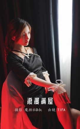 艺图语YITUYU 2022.05.28 浪漫满屋 Dtifa丁小妮_丽丝库