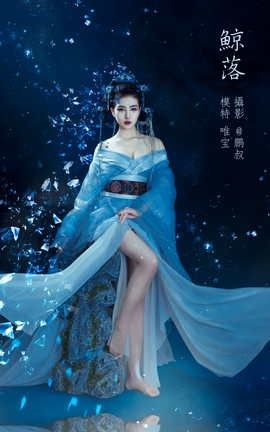 艺图语YITUYU 2022.03.16 鲸落 唯宝_丽丝库