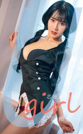 爱尤物UGirlsAPP 2020.04.20 No.1800 芯娅mikiyo_丽丝库