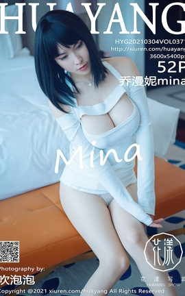 花漾HuaYang 2021.03.04 No.371 乔漫妮mina_丽丝库