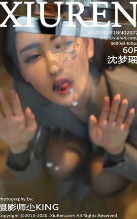 秀人网XiuRen 2020.03.18  No.2072 沈梦瑶_丽丝库