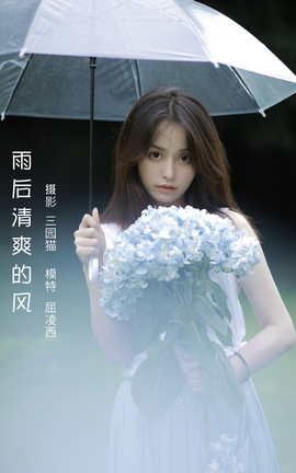 艺图语YITUYU 2022.04.30 雨后清爽的风 屈凌西_丽丝库
