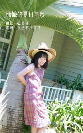 艺图语YITUYU 2022.12.07 慵懒的夏日气息 叛逆的捡捡唯_丽丝库