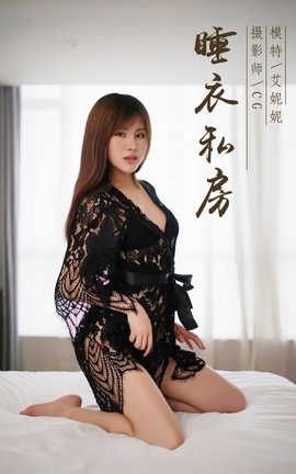 雅拉伊 YaLaYi NO.008 睡衣私房 艾妮妮_丽丝库
