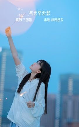 艺图语YITUYU 2023.01.04 与天空合影 秋阳邑禾_丽丝库