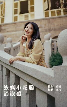 艺图语YITUYU 2022.02.01 法式小花园的浪漫 喵喵喵是锦儿呀_丽丝库