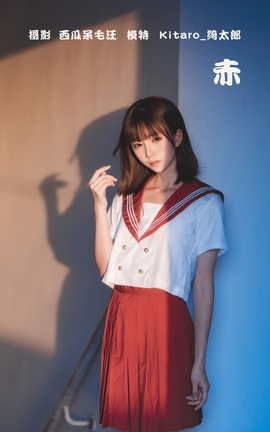 艺图语YITUYU 2022.05.07 赤 Kitaro_绮太郎_丽丝库