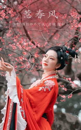 艺图语YITUYU 2023.03.07 惹春风 颜如玉_丽丝库