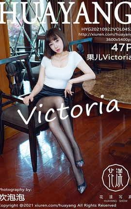 花漾HuaYang 2021.09.22 VOL.452 果儿Victoria_丽丝库
