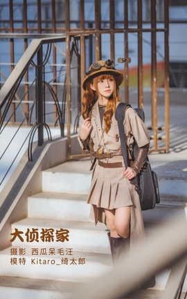 艺图语YITUYU 2022.05.06 大侦探家 Kitaro_绮太郎_丽丝库