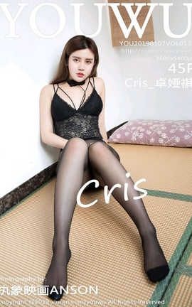 尤物馆YouWu No.131 Cris_卓娅祺_丽丝库