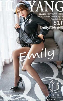 花漾showHuaYang No.152 Emily顾奈奈酱_丽丝库