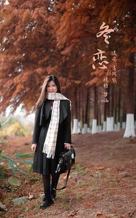 雅拉伊YaLaYi 2021.01.06 VOL.748 梦涵《冬恋》_丽丝库