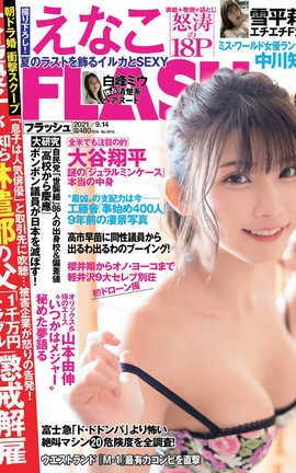 雪平莉左 FLASH 写真集 part1_丽丝库