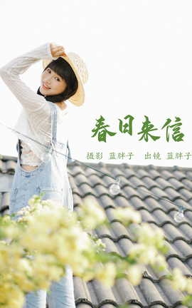 艺图语YITUYU 2023.05.24 春日来信 蓝胖子_丽丝库