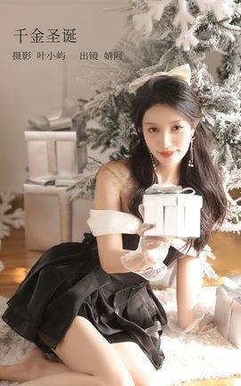 艺图语YITUYU 2022.12.08 千金圣诞 柠萌婧啊_丽丝库