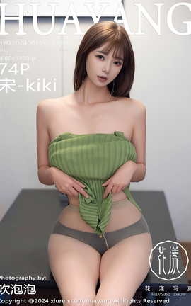 花漾HuaYang 2024.08.15 VOL.600 宋-kiki_丽丝库