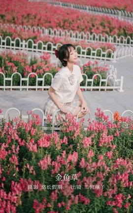 艺图语YITUYU 2023.02.20 金鱼草 二宫琳子-Rinko_丽丝库