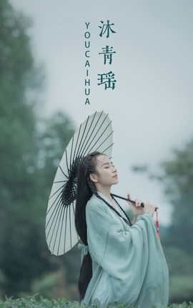 艺图语YITUYU 2022.04.28 沐青瑶 怡宝_丽丝库