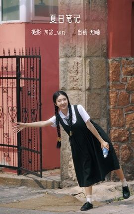 艺图语YITUYU 2023.02.01 夏日笔记 知岫_丽丝库