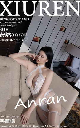 秀人网XIUREN 2025.04.22 VOL.10183 安然anran_丽丝库