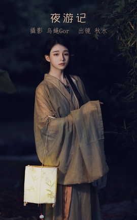 艺图语YITUYU 2022.07.19 夜游记 秋水_丽丝库