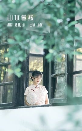 艺图语YITUYU 2023.01.03 山水蓦然 小张_丽丝库