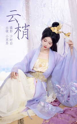 艺图语YITUYU 2023.05.08 云梢 绮罗生的小苏苏_丽丝库