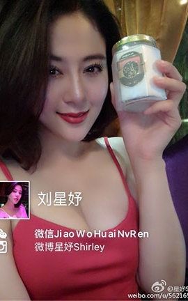 映客红人刘星妤（星妤SHIRLEY）视频照片-1