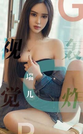 爱尤物UGirlsAPP No.1422 瑞儿—视觉轰炸_丽丝库