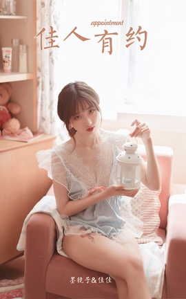 雅拉伊YALAYI 2022.03.23 VOL.913 佳人有约 佳佳_丽丝库