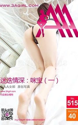 AAA女郎3agirl写真 No.515