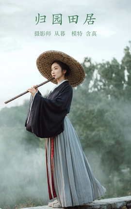艺图语YITUYU 2022.01.12 归园田居 含真_丽丝库