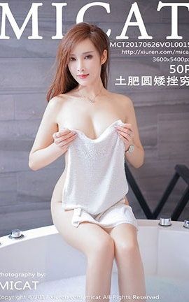 瑞丝馆Ruisg No.015 土肥圆矮挫穷