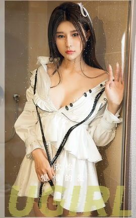 尤果网Ugirls 爱尤物专辑 VOL.2599 慢慢的爱 欣怡_丽丝库