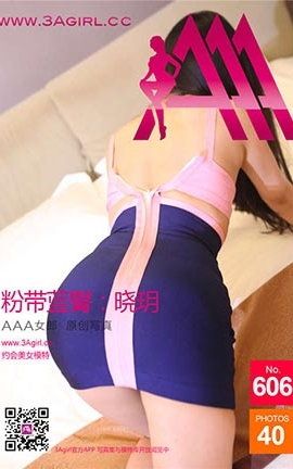 AAA女郎3agirl写真 No.606 粉带蓝臀-晓玥