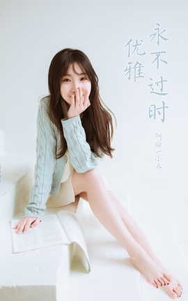 雅拉伊YALAYI 2022.04.08 VOL.919 优雅永不过时 小乔_丽丝库