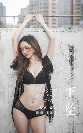 雅拉伊 YaLaYi 2020.03.31 No.590 晓琳《下坠》_丽丝库