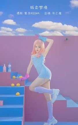 艺图语YITUYU 2022.12.29 贩卖梦境 可乙瘦_丽丝库