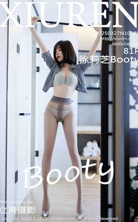 秀人网XIUREN 2025.03.27 VOL.10080 徐莉芝Booty_丽丝库