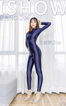 爱秀ISHOW 2022.01.01 VOL.296 王若伊Zoe_丽丝库