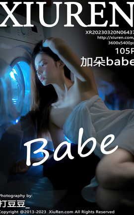 秀人网XIUREN 2023.03.20 VOL.6437 加朵babe